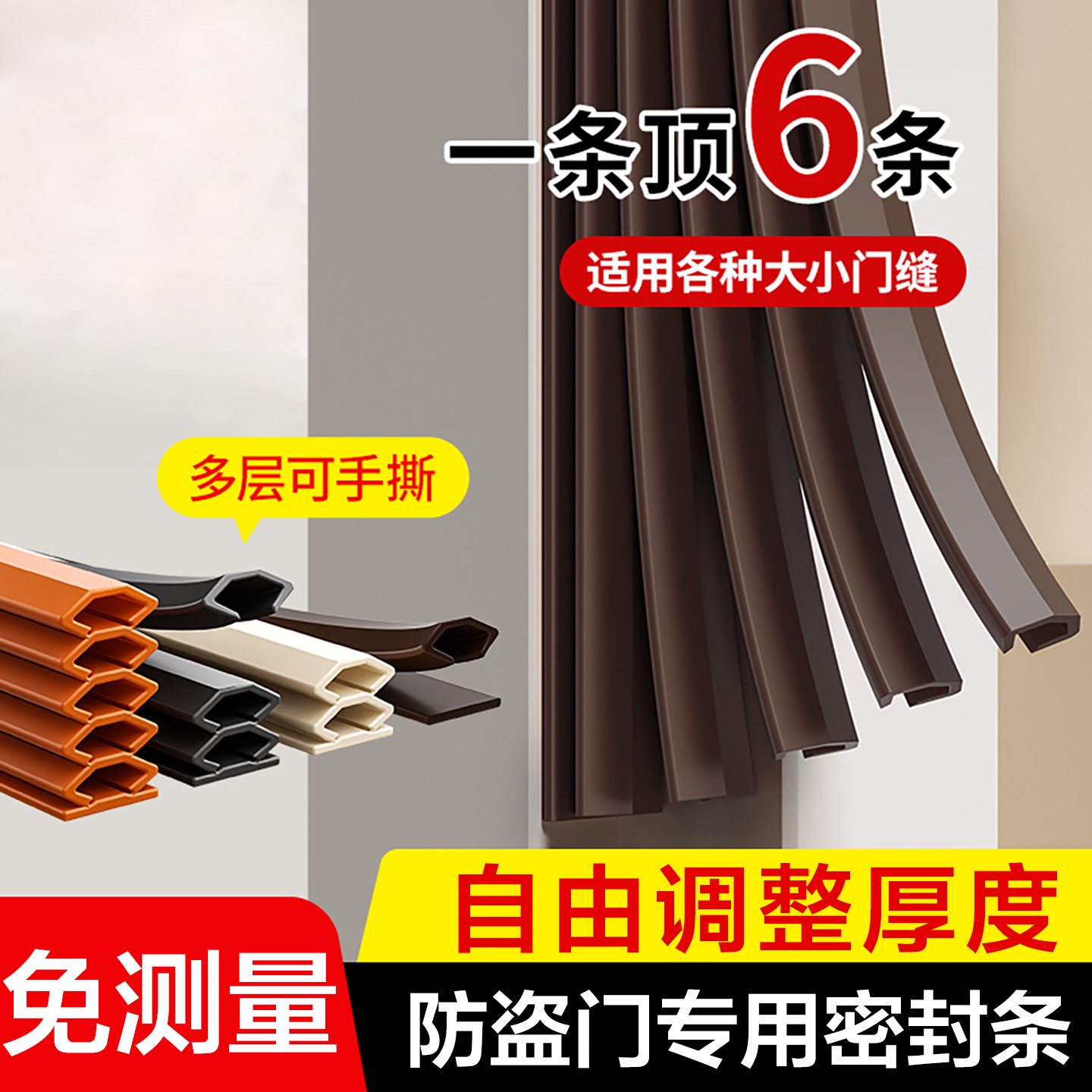 德国品质防盗门专用密封条