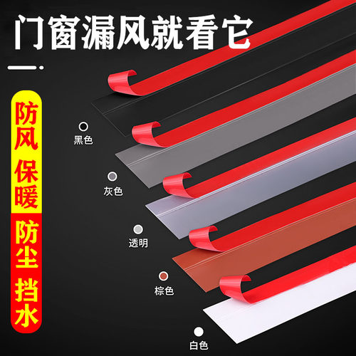 防灰挡风门缝密封条防漏风