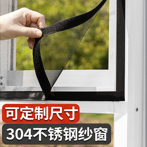 304不锈钢金刚防蚊纱窗