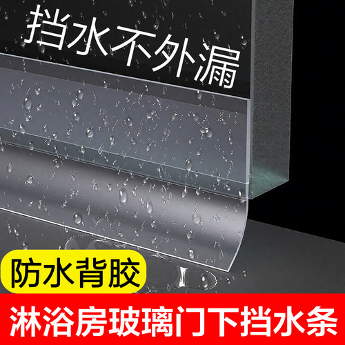 德国品质浴室玻璃门防水密封条