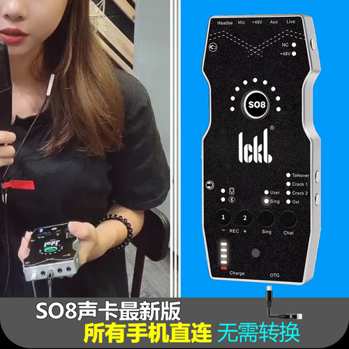 so8手机声卡OTG高清苹果华为直连