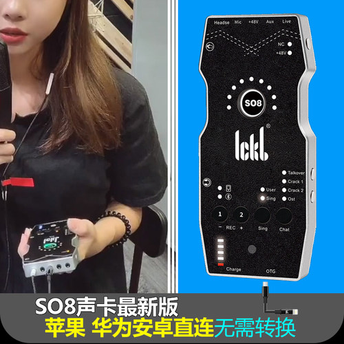 so8手机声卡OTG高清苹果华为直连