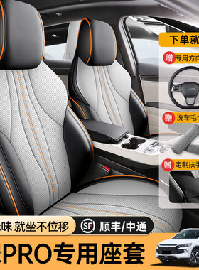专用于比亚迪宋prodmi座椅套全包围四季通用专用座套车垫汽车坐垫