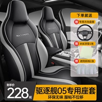 Byd Desmouseer 05 Честь издание установлено в четыре сезона общая подушка автомобиля Cash Cashion Полная осада подушка сиденья