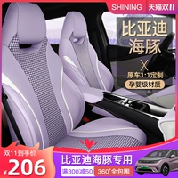 Подходит для 23 Byd Dolphin Seat Seare Secute Special All -Inclusize Car Dispion Four Seasons Universal Car Car Украшение