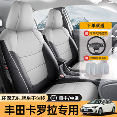 专用于丰田卡罗拉锐放座套四季通用全包内饰车垫套坐垫汽车座椅套