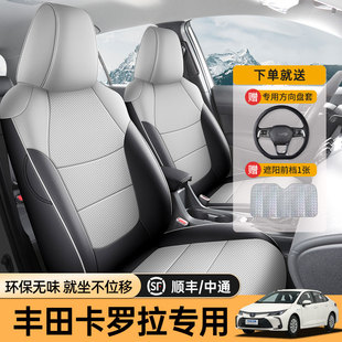 通用全包内饰车垫套坐垫汽车座椅套 专用于丰田卡罗拉锐放座套四季