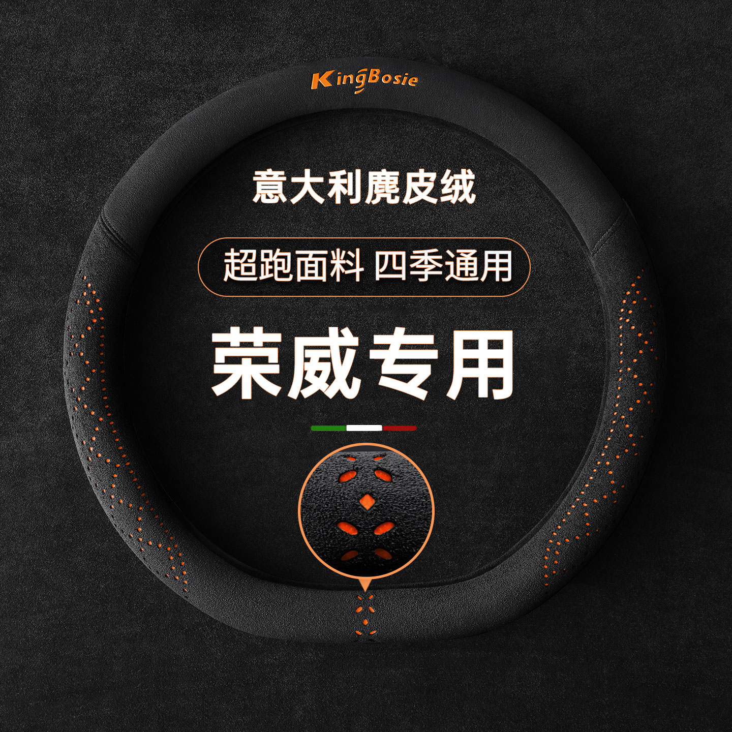 适用荣威方向盘套RX5MAX/I5/I6/RX8/RX3/ei5/ei6/360/350超薄把套