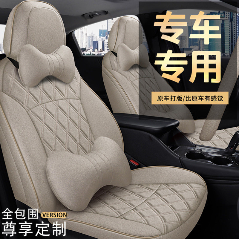亚麻座椅套全包订做新款汽车坐垫四季通用专车座套2021款专用座垫_虎窝淘