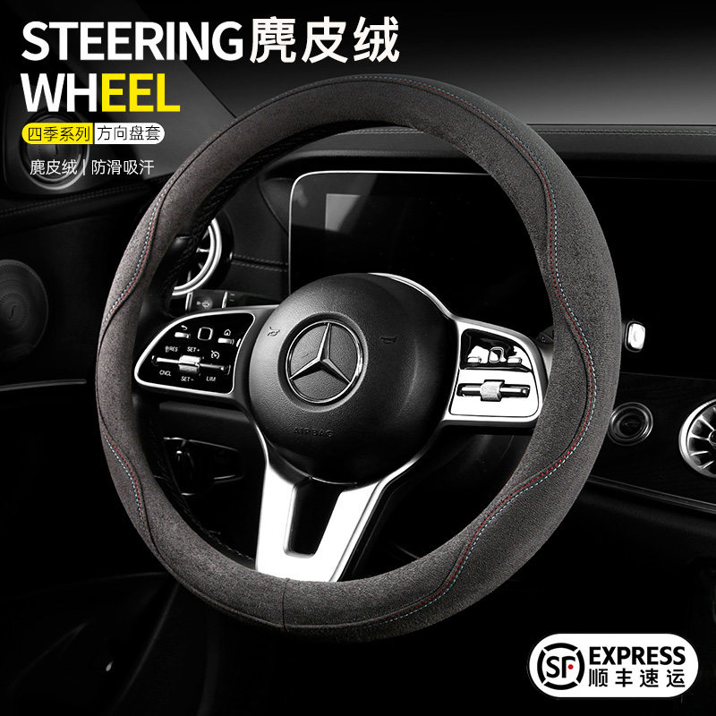 汽车方向盘套超薄D型防滑麂皮绒把套翻毛皮反毛车把套四季通用型