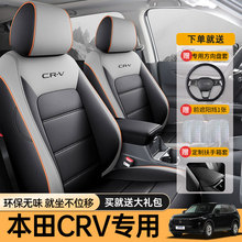 专用于本田crv专用汽车座套四季通用全包围坐垫CRV皮革打孔座椅套