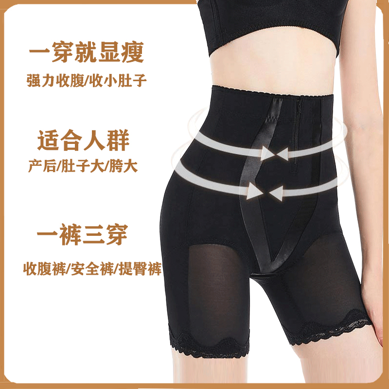 收腹提臀裤收小肚子强力收胃塑身束腰胯产后塑形翘臀打底内裤女