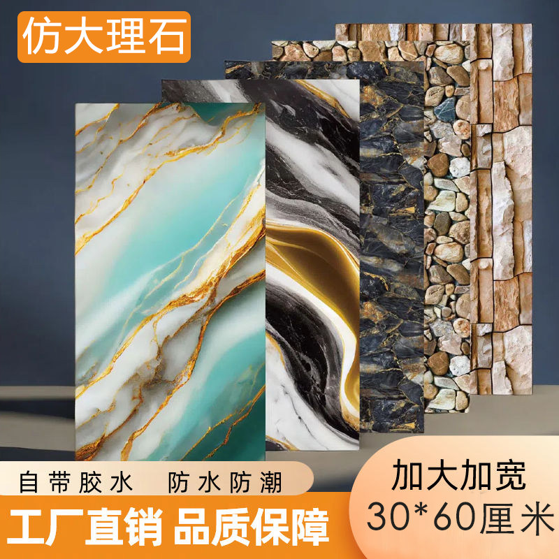 仿瓷砖大理石贴纸墙纸客厅pvc塑料板厨房卫生间墙面防水自粘墙贴,家居饰品,软装墙贴,淘宝优惠券,粉丝福利购,淘宝优惠卷