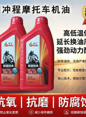 正品摩托车专用机油 125助力车 弯梁车架子车适用豪爵铃木钱江