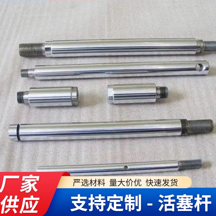 非标光轴定制加工样品/图片/描述