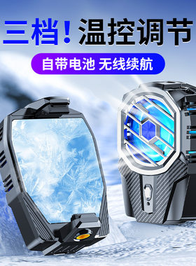 手机散热器半导体数显制冷吃鸡王者直播抖音降温神器充电款背夹式