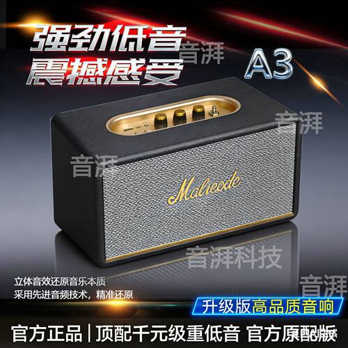 马勺尔a3蓝牙音响便携音箱低音炮高音质无线acton3家用款高配户外