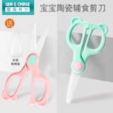 Детские портативные керамические пищевые ножницы для прикорма для еды