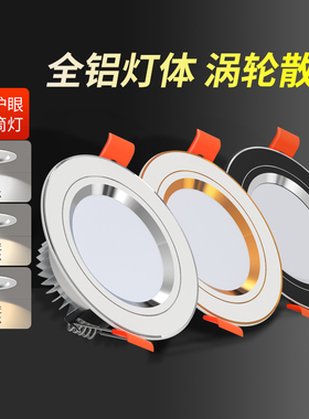 新中式家用led嵌入式筒灯75公分9公分开孔天花客厅吊顶孔灯射灯