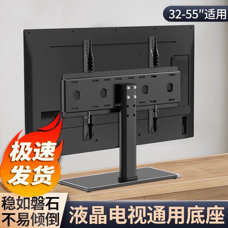电视机底座免打孔台式增高支座适用创维海信小米TCL雷鸟可调节