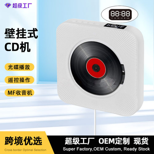 Temu爆款轻薄便携式儿童复读CD机学习机专辑音乐蓝牙音箱CD播放器