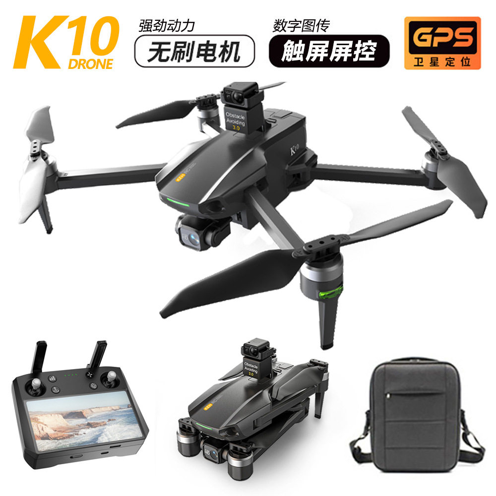 科尔航K10无人机航拍高清专业飞行大尺寸户外遥控飞机DRONE跨境