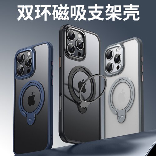 适用苹果16Promax手机壳双环磁吸MagSafe支点防摔iPhone18手机壳