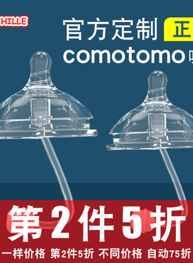 可么多么奶嘴吸管y型宽口径奶瓶