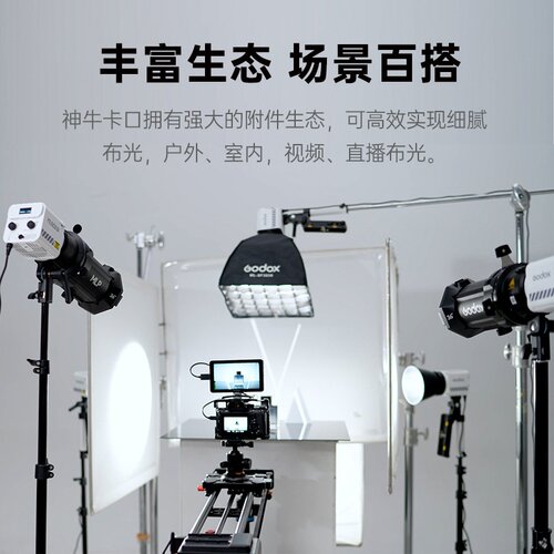 神牛ML100bi 36°透镜反光杯ml60IIBi柔光箱柔光罩转接环支架配件