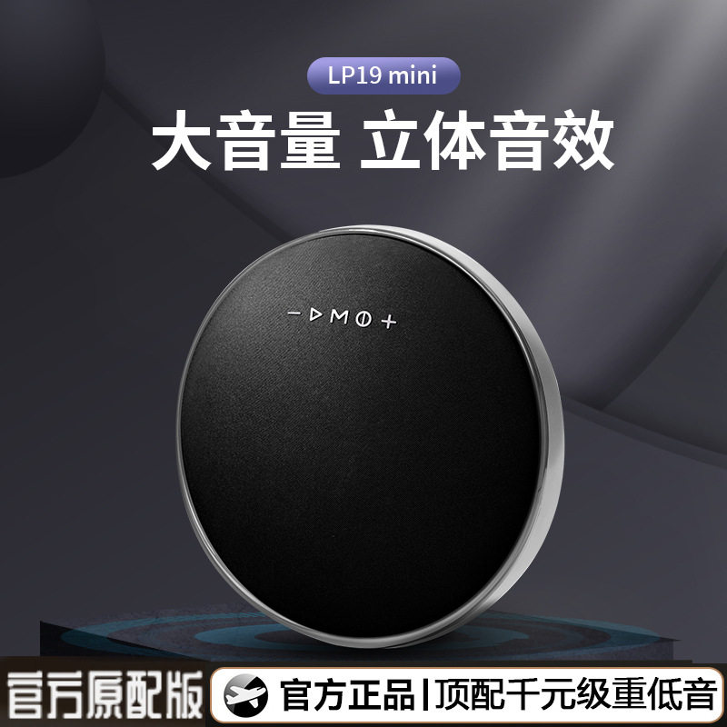 LP19音湃迷你款蓝牙音箱音箱卫星桌面蓝牙音响便携低音炮家用智能