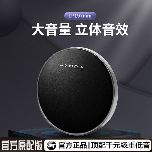 LP19音湃迷你款蓝牙音箱音箱卫星桌面蓝牙音响便携低音炮家用智能