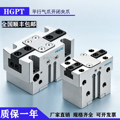 HGPT平行气爪开闭夹爪气缸