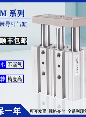 三轴三杆带导杆气缸TCM6X10*12/16-20/25/32-40/50/63/80X75*100S