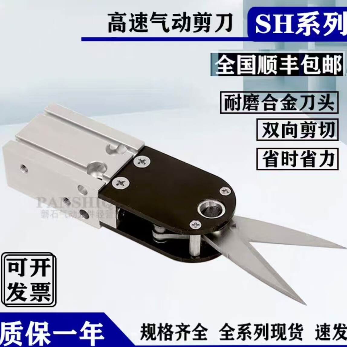 气动剪刀HS-K-P-V12*18X/25/40/56/80/125工业级高速剪子大小口径