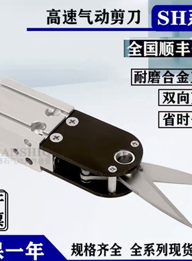 气动剪刀HS-K-P-V12*18X/25/40/56/80/125工业级高速剪子大小口径