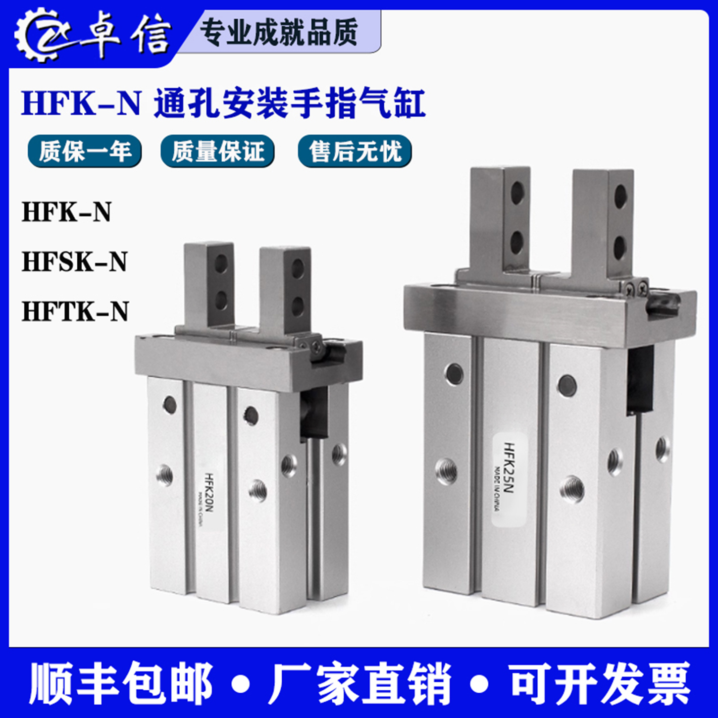 通孔HFK10N手指气缸单动常开常闭