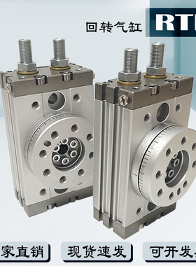 回转气缸RTB10/20/30/50/70/100A1/A2 180度旋转带缓冲器摆台