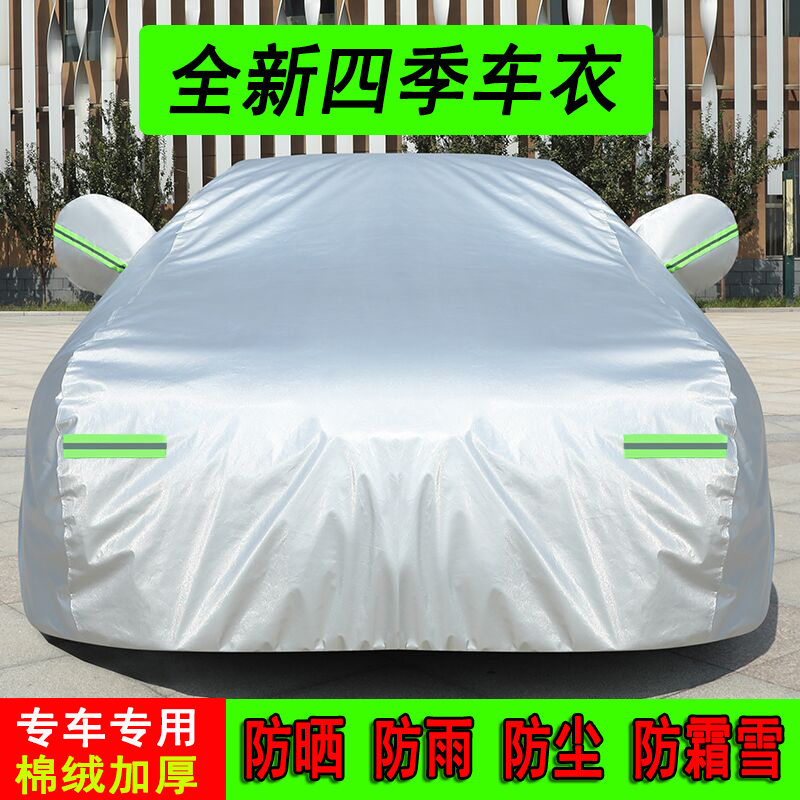 汽车车衣车罩四季通用防雨防尘