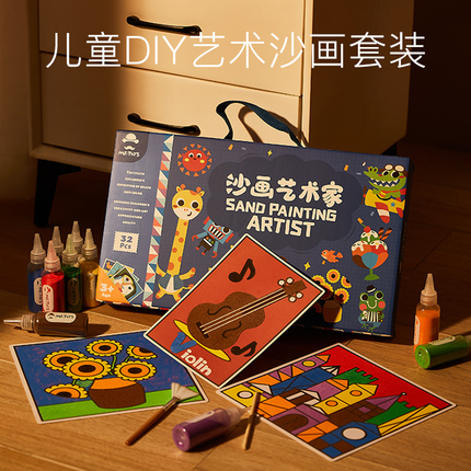 儿童diy沙画彩纱制作套装幼儿园手工刮画益智玩具男女孩生日礼物