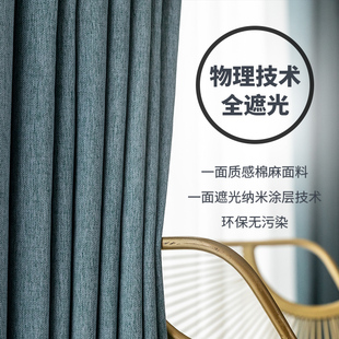 现代简约北欧风纯色加厚遮光遮阳窗帘布客厅卧室棉麻落地帘家用