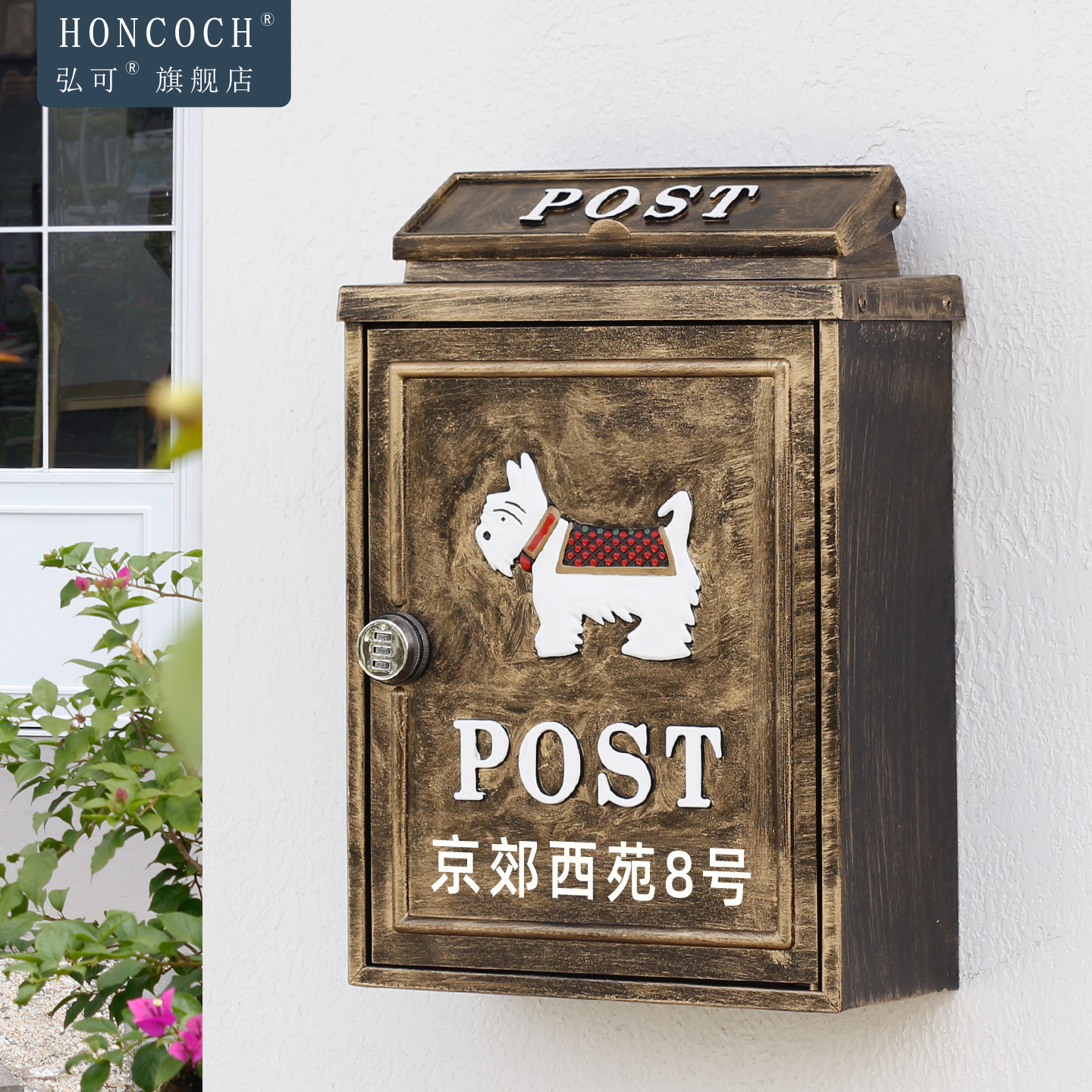 弘可定制门牌号密码锁信报箱室外