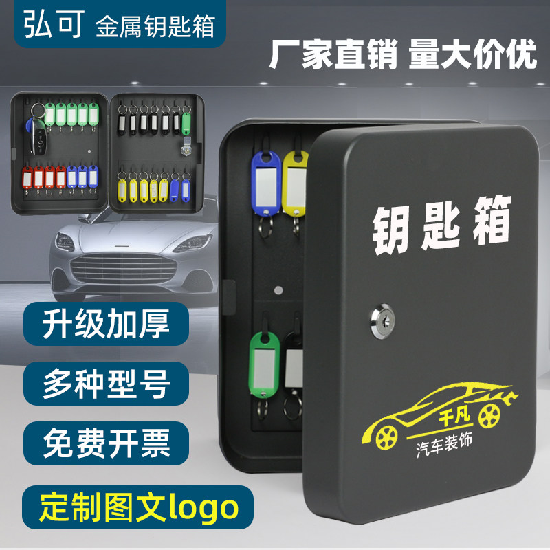 钥匙锁定制图文logo密码锁钥匙箱