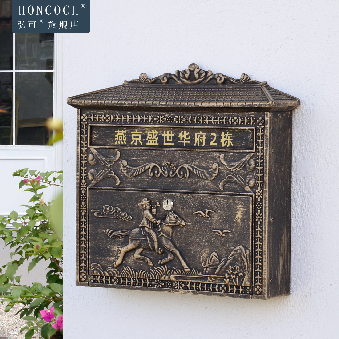 定制门号复古典欧式信报箱挂墙