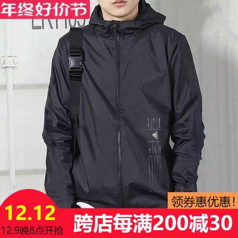 阿迪达斯运动套装男装2023新款连帽外套夹滔博运动官方舰旗店秋季