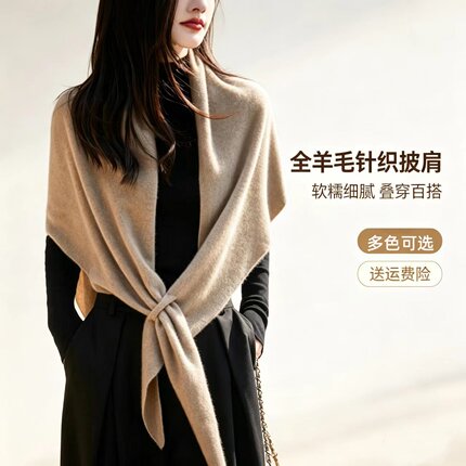100%纯羊毛披肩女纯色秋冬高级感护肩颈外搭斗篷保暖三角围巾披风