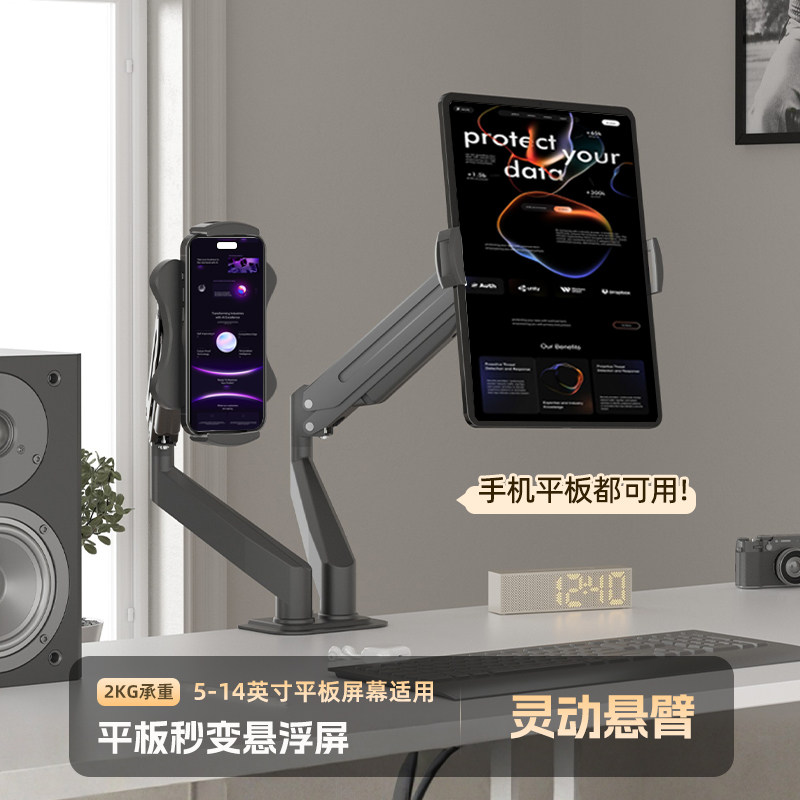 平板支架机械臂显示器iPad手机便携屏幕悬臂悬空桌面支架升降旋转图片
