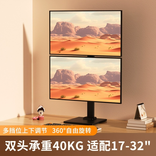Двойной экранный компьютерный дисплей -кронштейн бесплатный Punching Desktop может вращаться и поднять базовую поддержку вверх и вниз