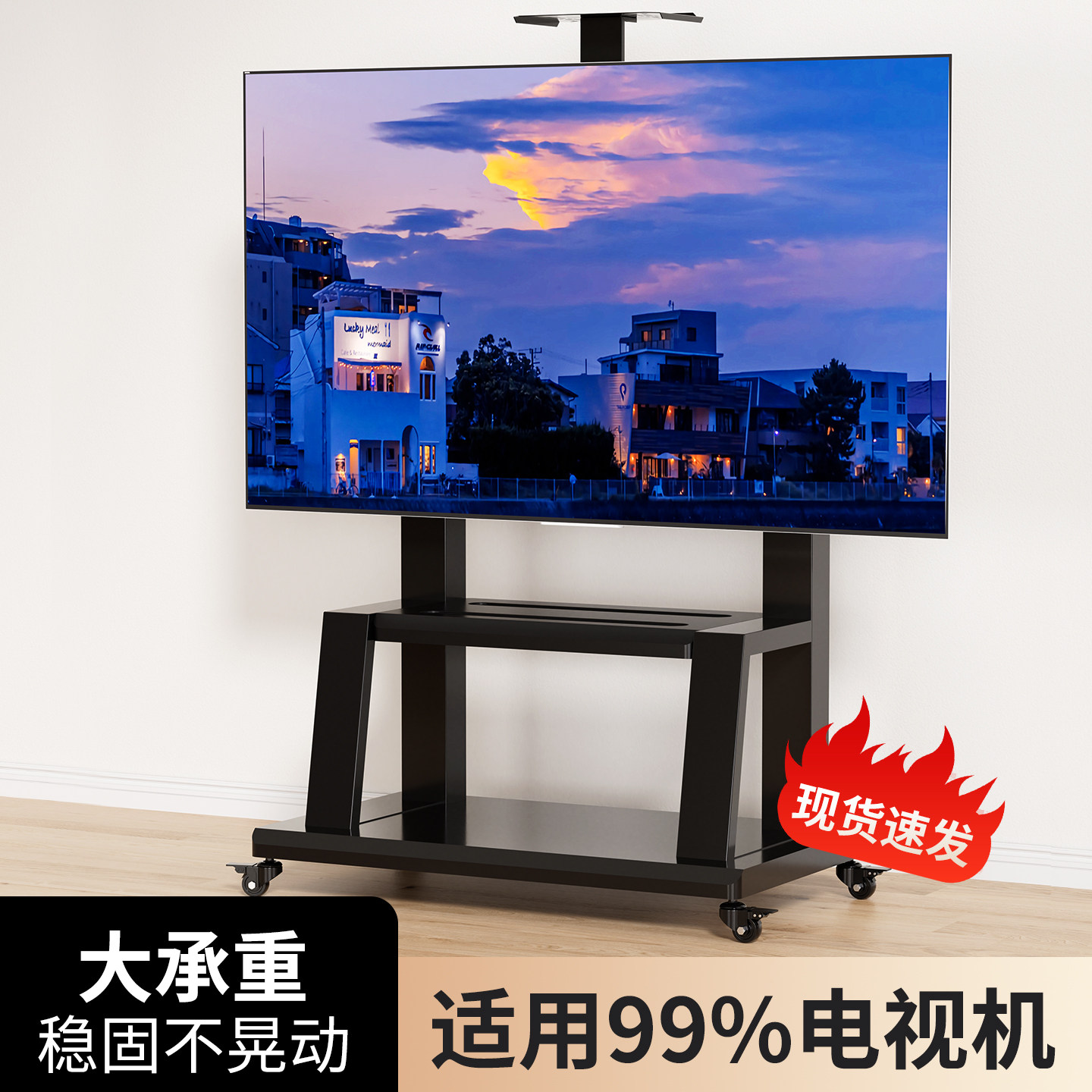 电视机可移动支架客厅会议室通用简约型推车小米TCL65/75落地挂架