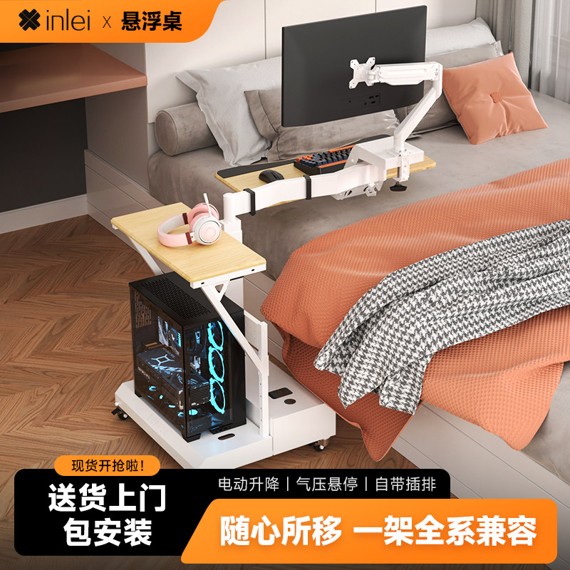 悬浮电脑桌多功能电动升降懒人悬浮桌显示器支架套装家用电竞座舱