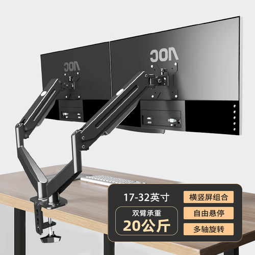 双屏气压悬停显示器支架旋转支架